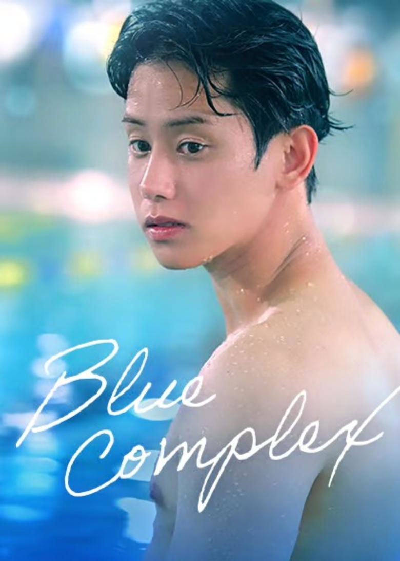 Blue Complex Poster of Blue Complex