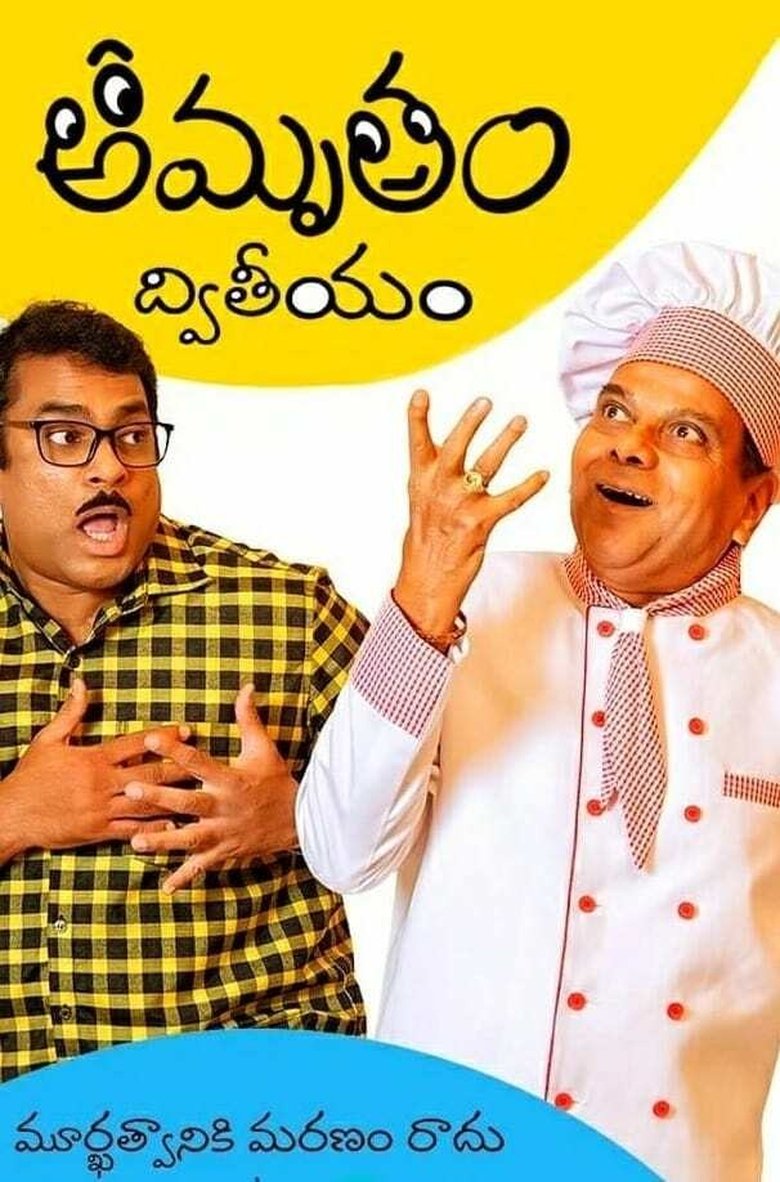 Episodes in Amrutham Dhvitheeyam - Amrutham Dhvitheeyam - Amrutham Dhvitheeyam Poster of Episodes in Amrutham Dhvitheeyam - Amrutham Dhvitheeyam - Amrutham Dhvitheeyam