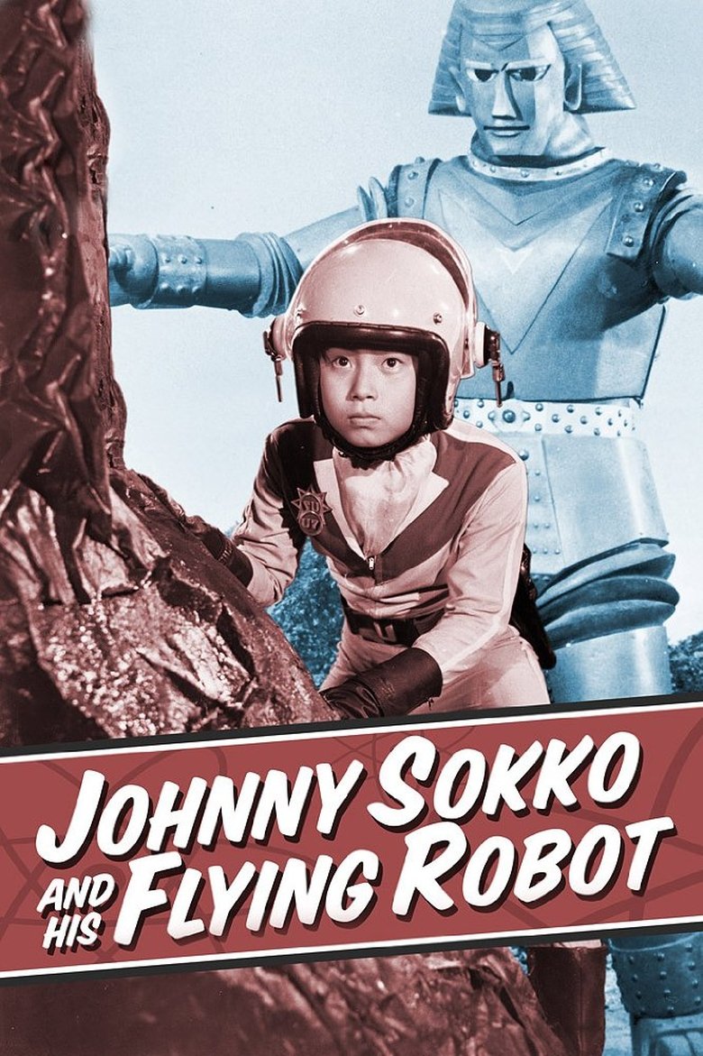 Giant Robo Poster of Giant Robo