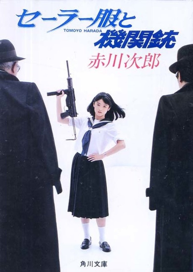 Sailor Suit and Machine Gun Poster of Sailor Suit and Machine Gun