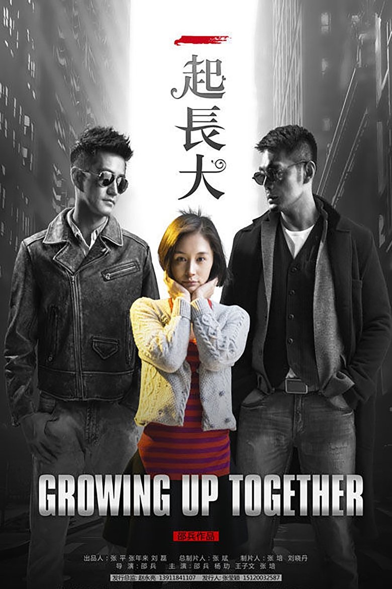 Growing Up Together Poster of Growing Up Together