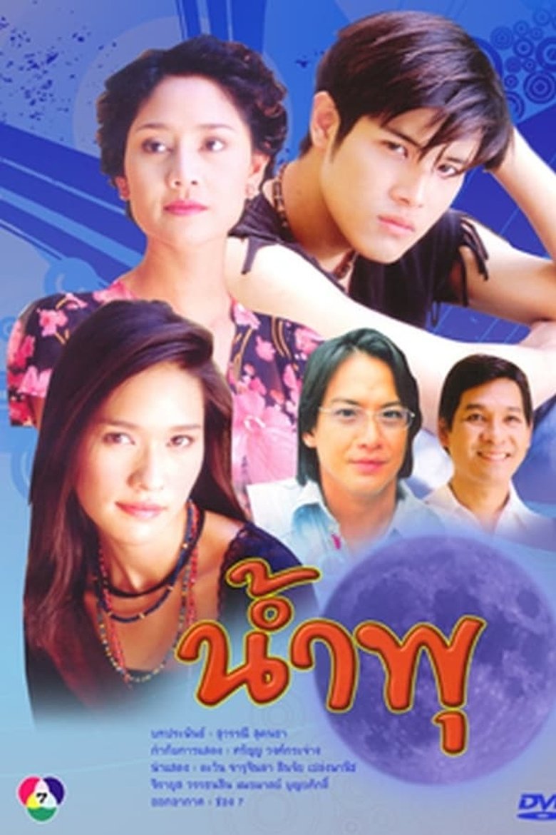 Episodes in Nampu - Season 1 - Season 1 Poster of Episodes in Nampu - Season 1 - Season 1