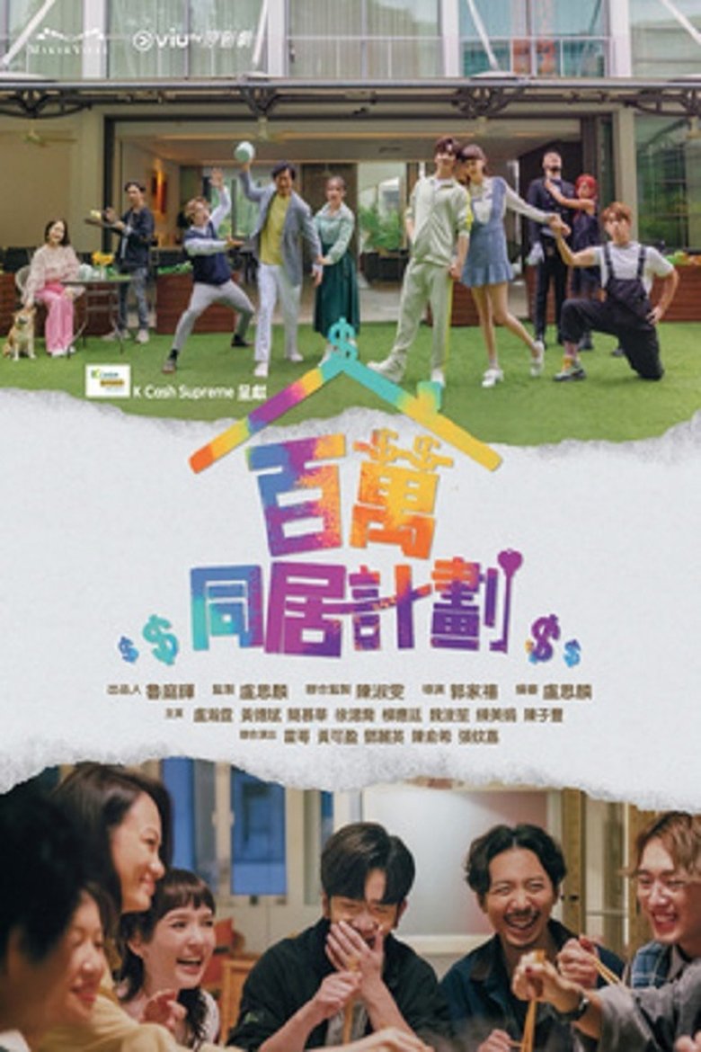Episodes in Million Dollar Family - Season 1 - Season 1 Poster of Episodes in Million Dollar Family - Season 1 - Season 1