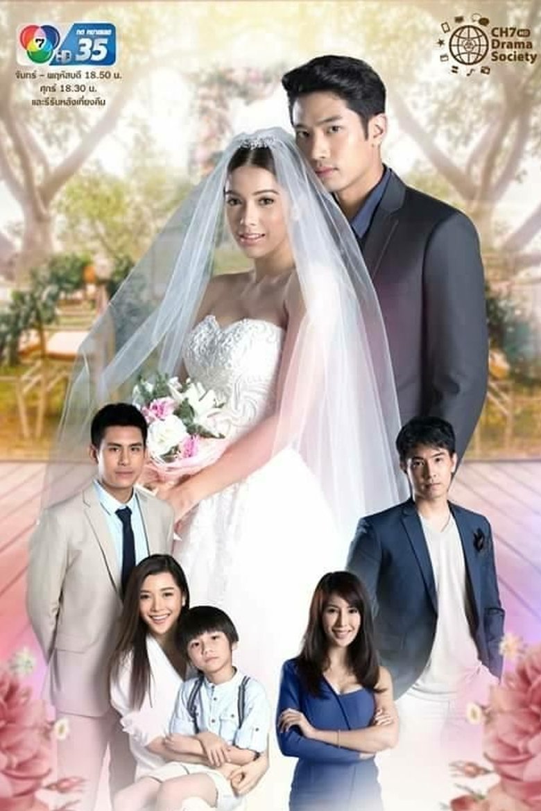 The Replacement Bride Poster of The Replacement Bride