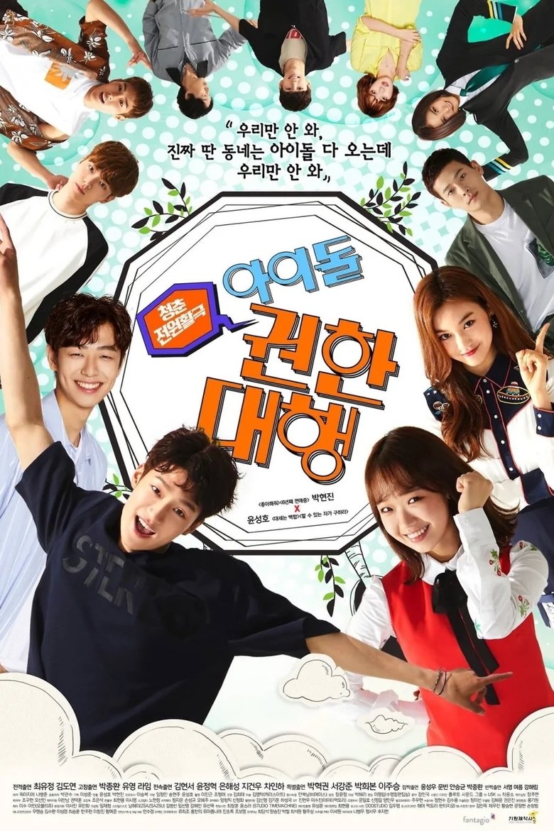 Idol Fever Poster of Idol Fever