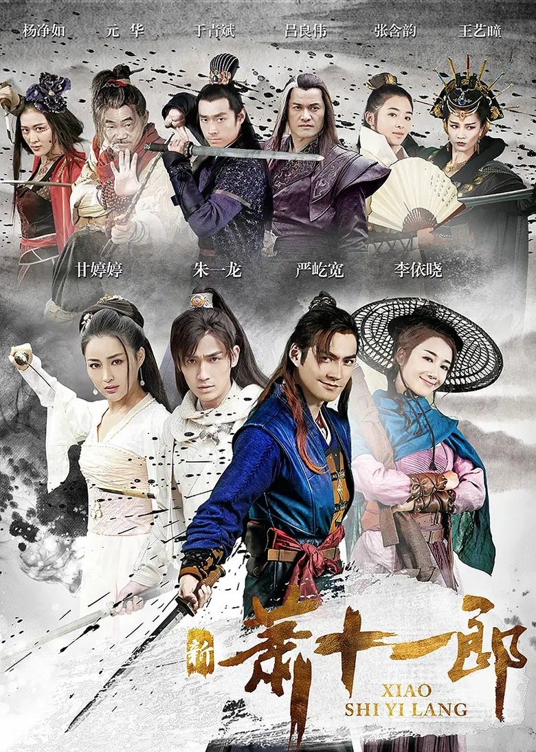 The Shaw Eleven Lang Poster of The Shaw Eleven Lang