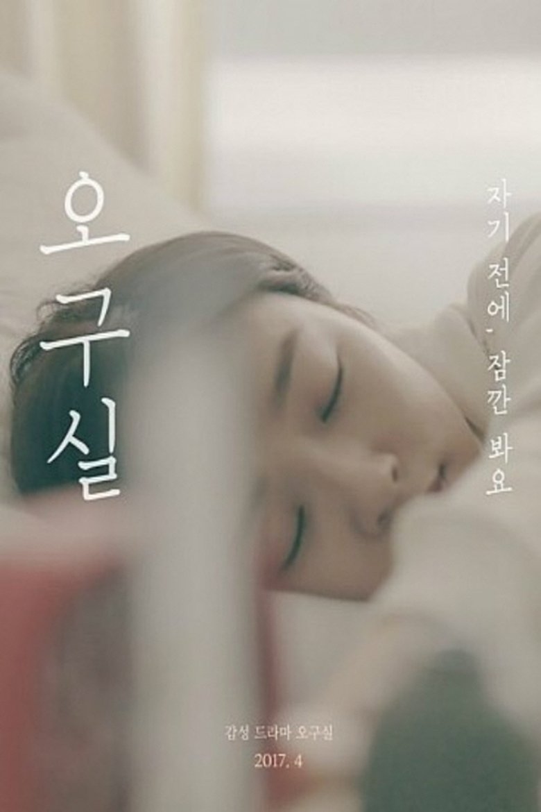 The Ordinary Life of Ms. 'O'! Poster of The Ordinary Life of Ms. 'O'!