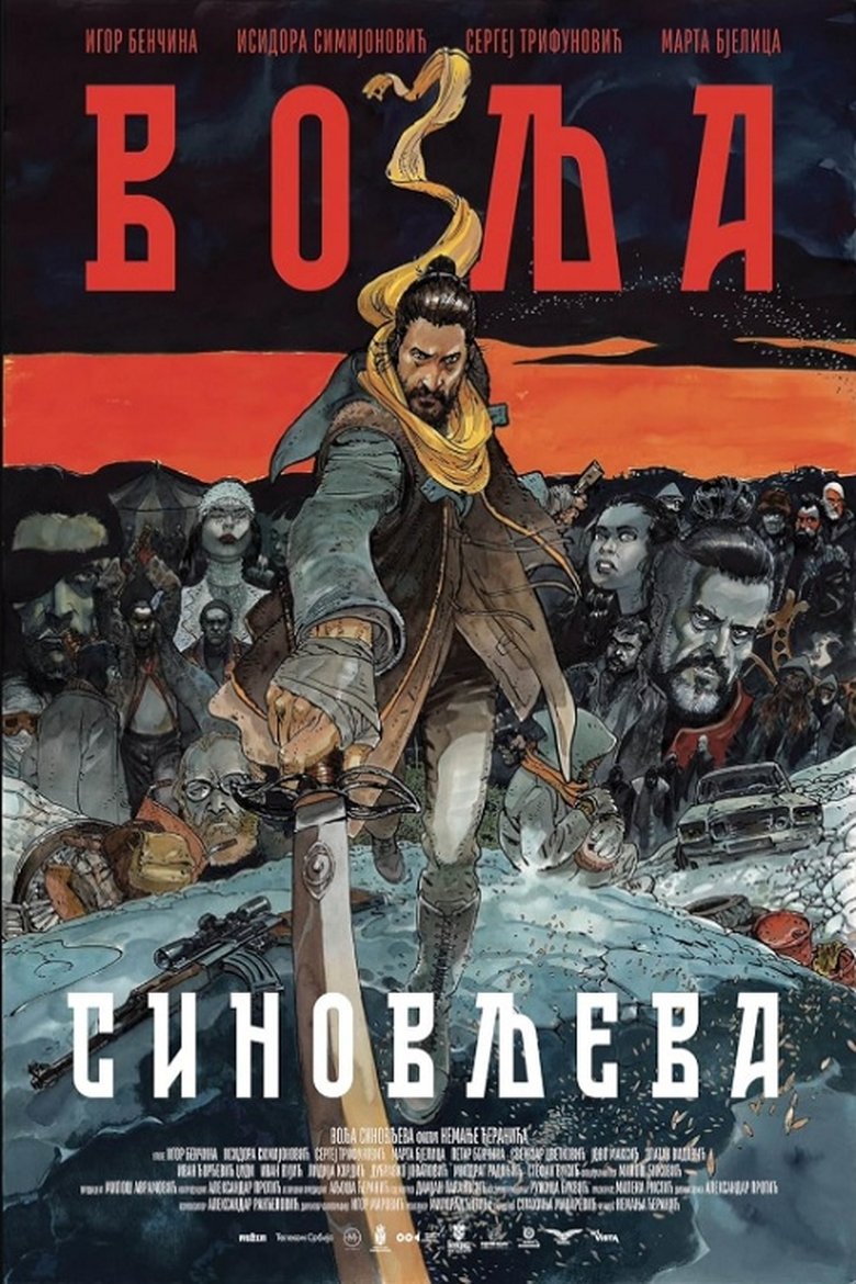 Sword of Vengeance Poster of Sword of Vengeance