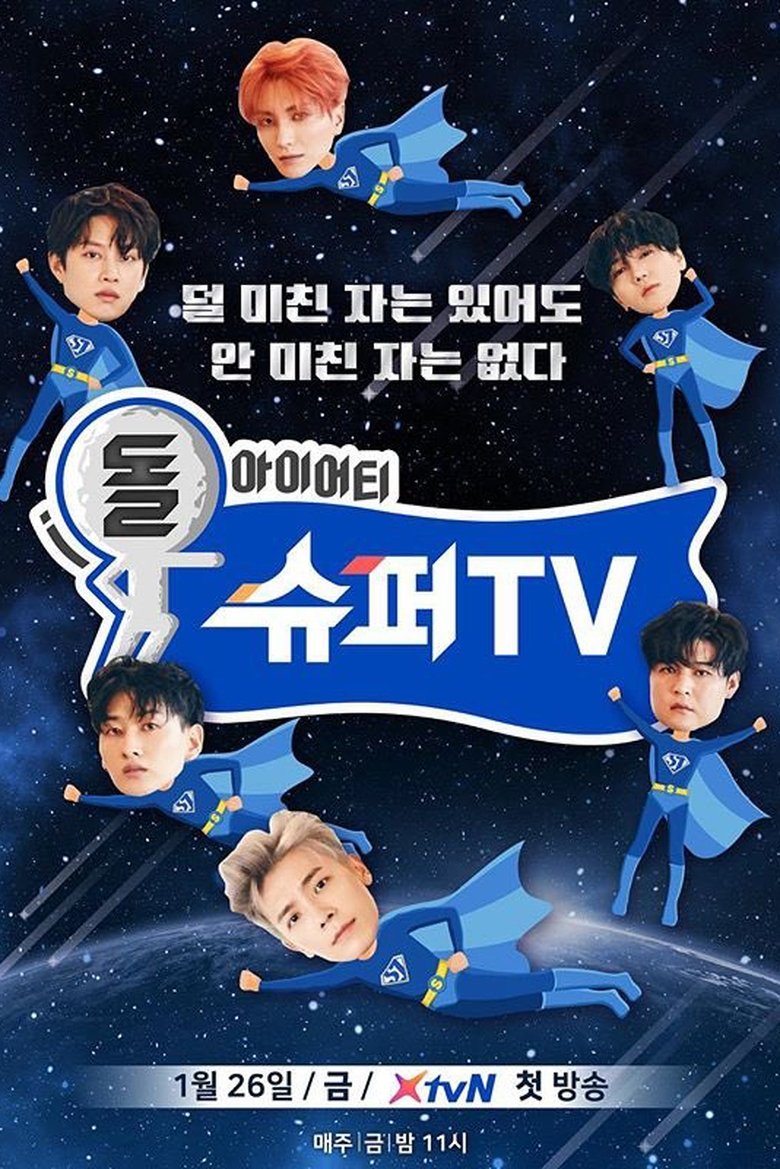 Episodes in Super TV - Season 1 - Season 1 Poster of Episodes in Super TV - Season 1 - Season 1