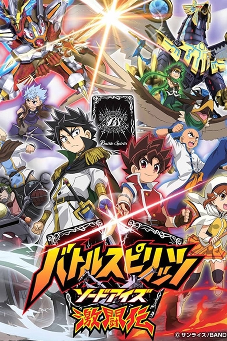 Episodes in Battle Spirits Sword Eyes - Sword Eyes Gekitouden - Sword Eyes Gekitouden Poster of Episodes in Battle Spirits Sword Eyes - Sword Eyes Gekitouden - Sword Eyes Gekitouden