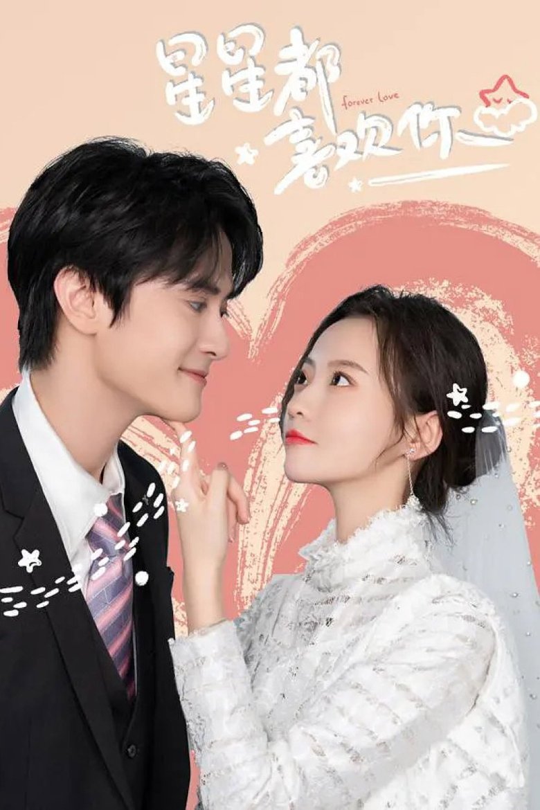 Forever Love Poster of Forever Love