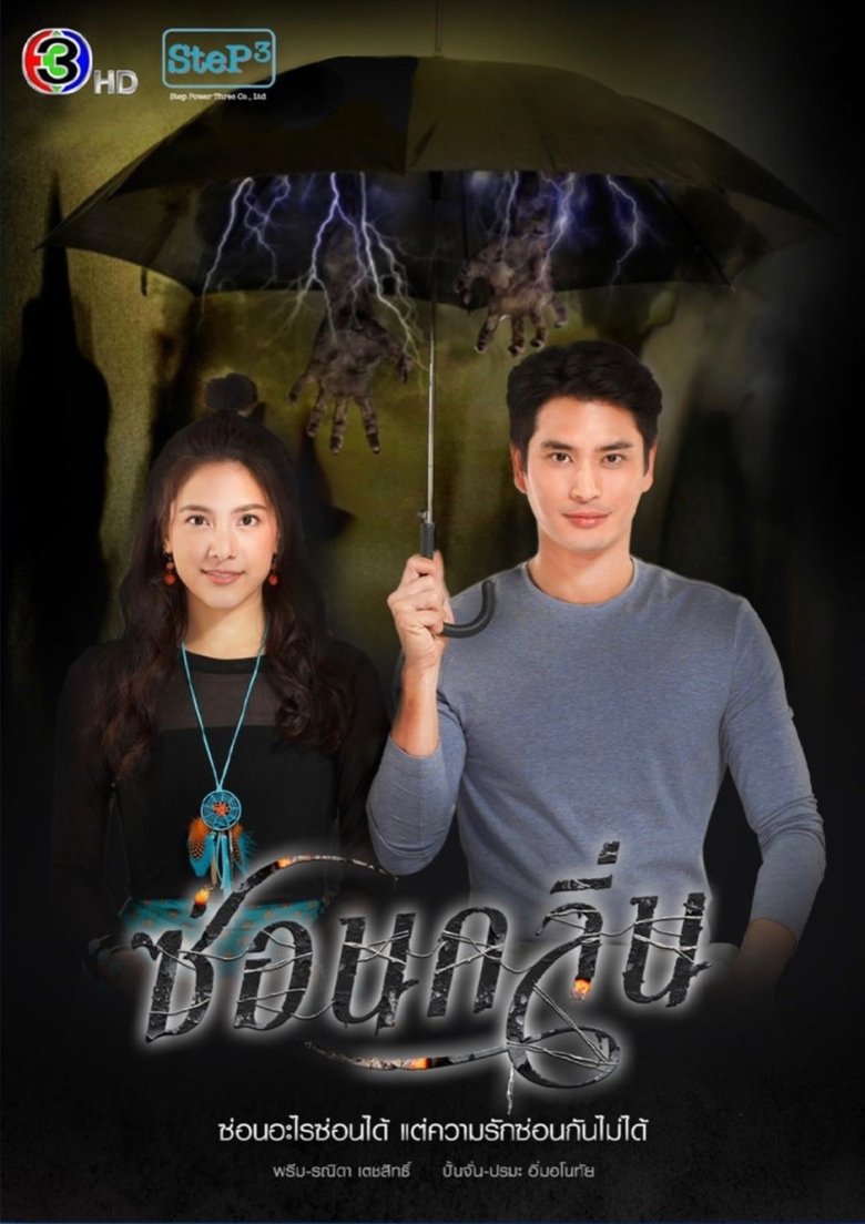 Episodes in My Sassy Psychic - Season 1 - Season 1 Poster of Episodes in My Sassy Psychic - Season 1 - Season 1