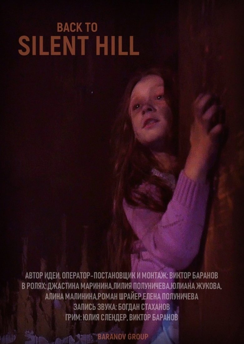 Back to Silent Hill Poster of Back to Silent Hill