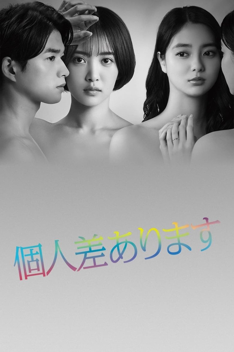 Episodes in Love You Just As You Are - Season 1 - Season 1 Poster of Episodes in Love You Just As You Are - Season 1 - Season 1