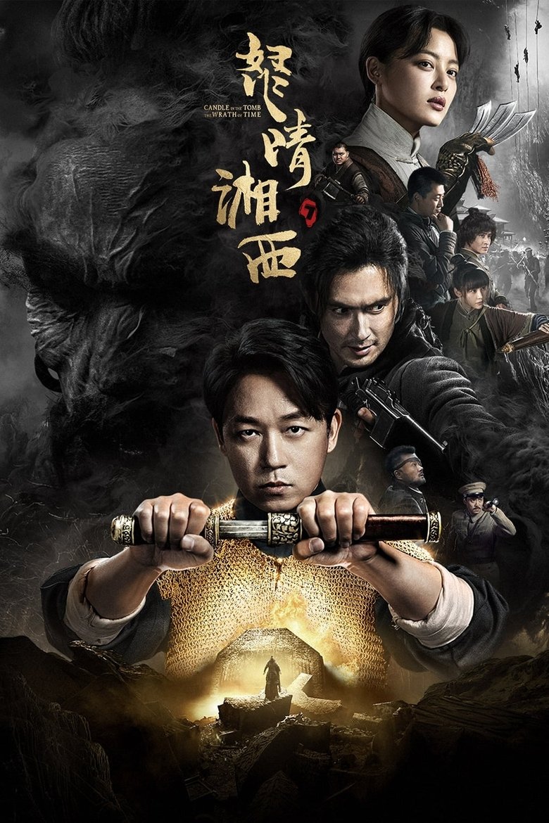 Episodes in Candle In The Tomb (Tencent) - The Wrath of Time - The Wrath of Time Poster of Episodes in Candle In The Tomb (Tencent) - The Wrath of Time - The Wrath of Time