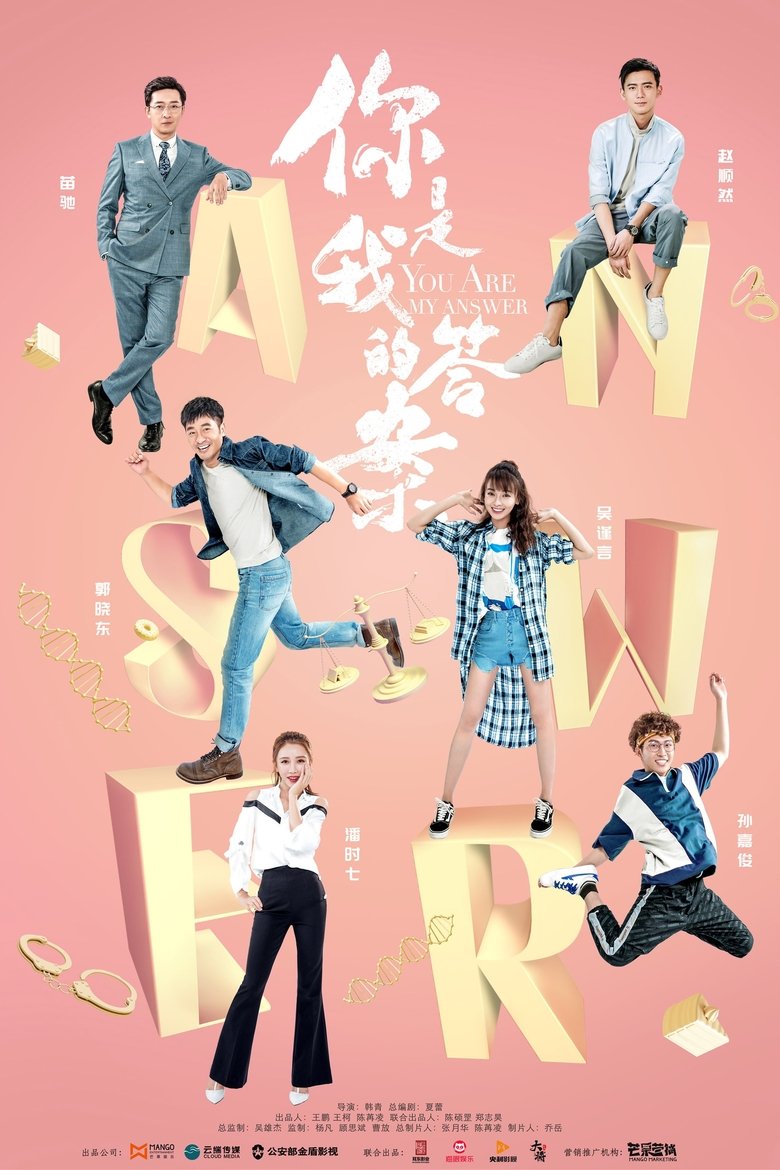 You Are My Answer Poster of You Are My Answer
