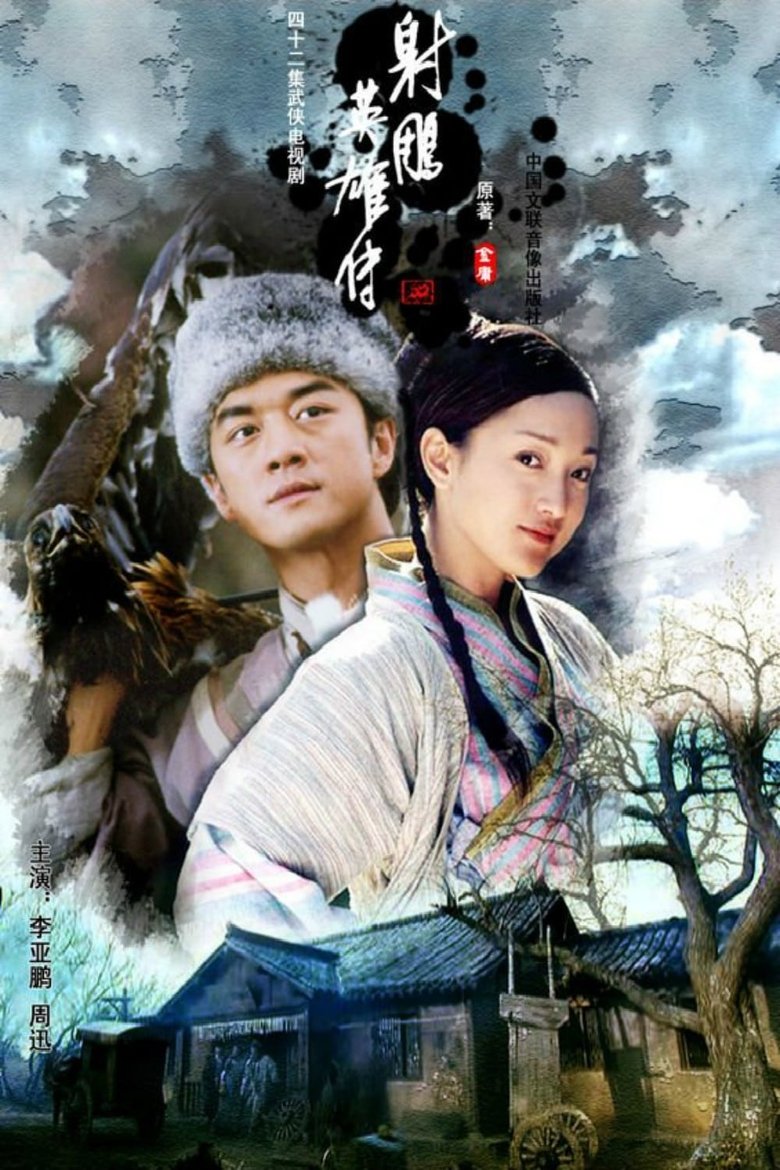 Episodes in The Legend Of The Condor Heroes - Season 1 - Season 1 Poster of Episodes in The Legend Of The Condor Heroes - Season 1 - Season 1