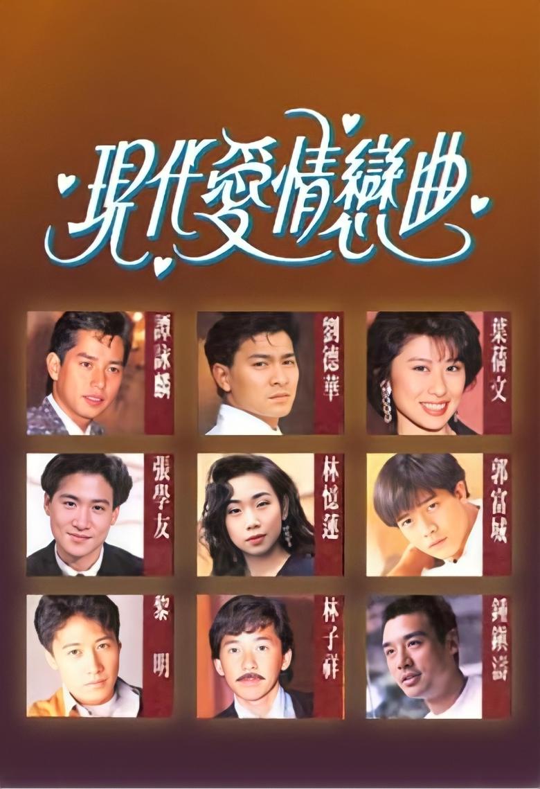 Episodes in The Modern Love Story - The Modern Love Story - The Modern Love Story Poster of Episodes in The Modern Love Story - The Modern Love Story - The Modern Love Story