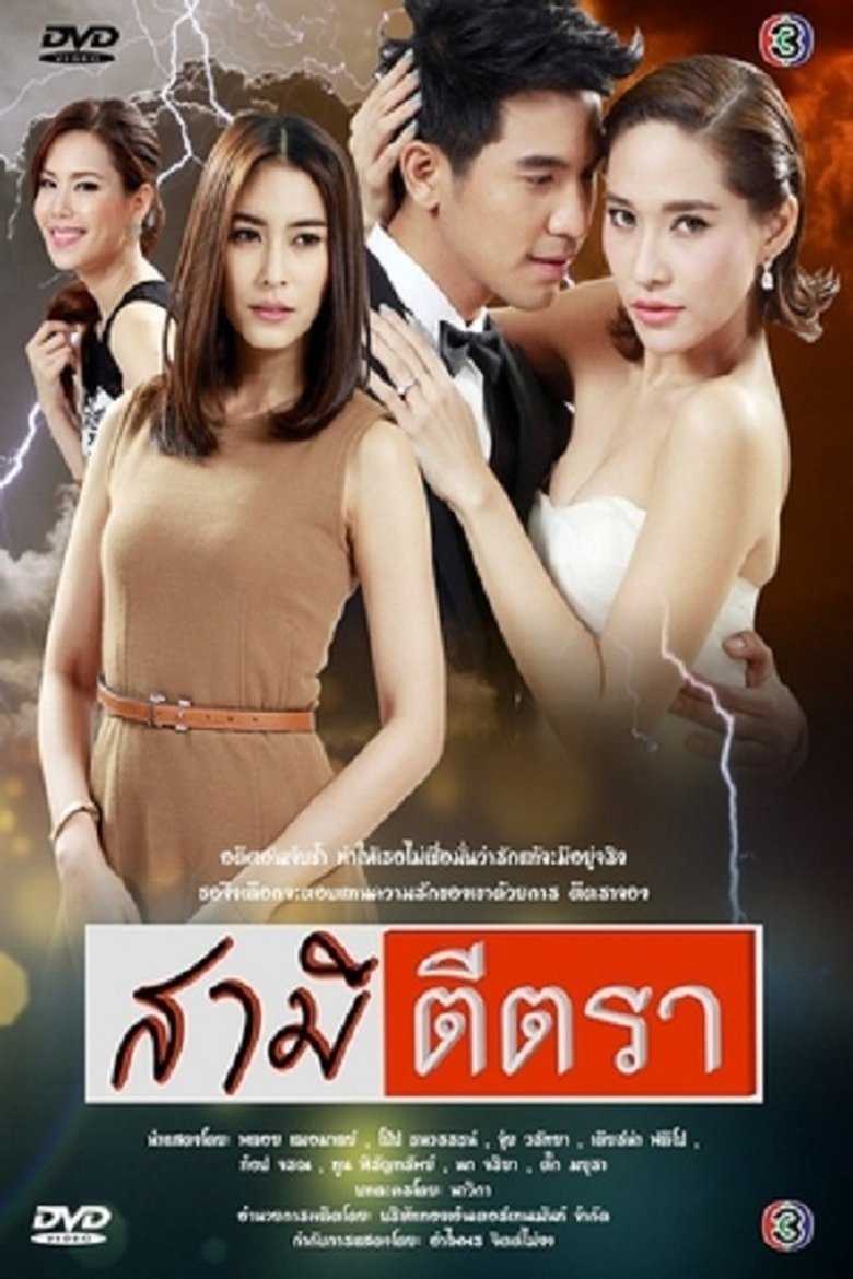 Episodes in Samee Tee Tra - Season 1 - Season 1 Poster of Episodes in Samee Tee Tra - Season 1 - Season 1