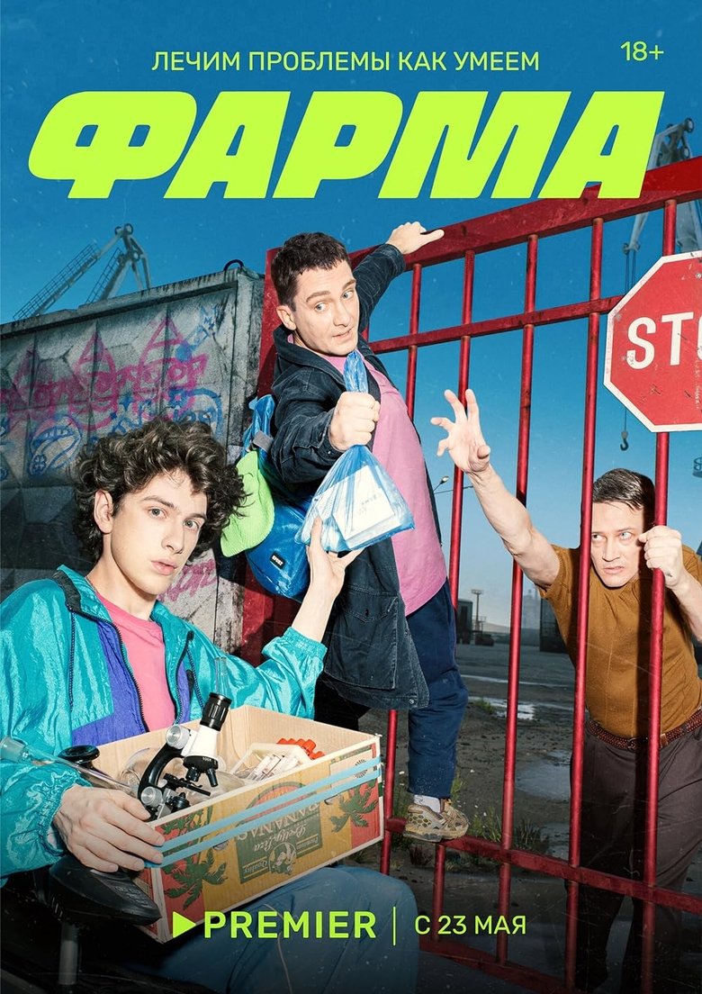 Episodes in Pharma - Season 1 - Season 1 Poster of Episodes in Pharma - Season 1 - Season 1