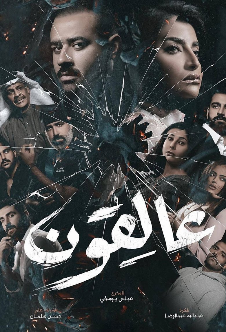 Stranded Poster of Stranded