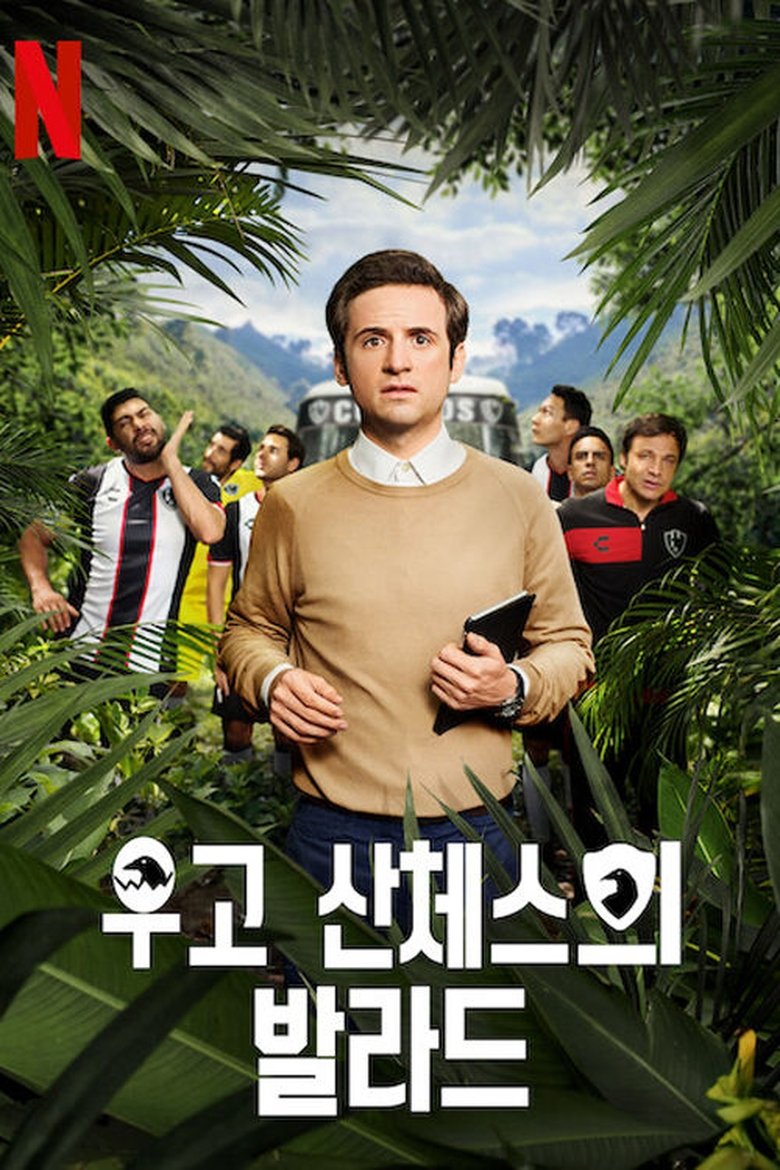 Episodes in Club De Cuervos Presents The Ballad Of Hugo Sánchez - Season 1 - Season 1 Poster of Episodes in Club De Cuervos Presents The Ballad Of Hugo Sánchez - Season 1 - Season 1