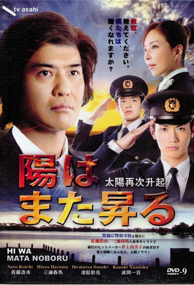The Sun Will Rise Again Poster of The Sun Will Rise Again