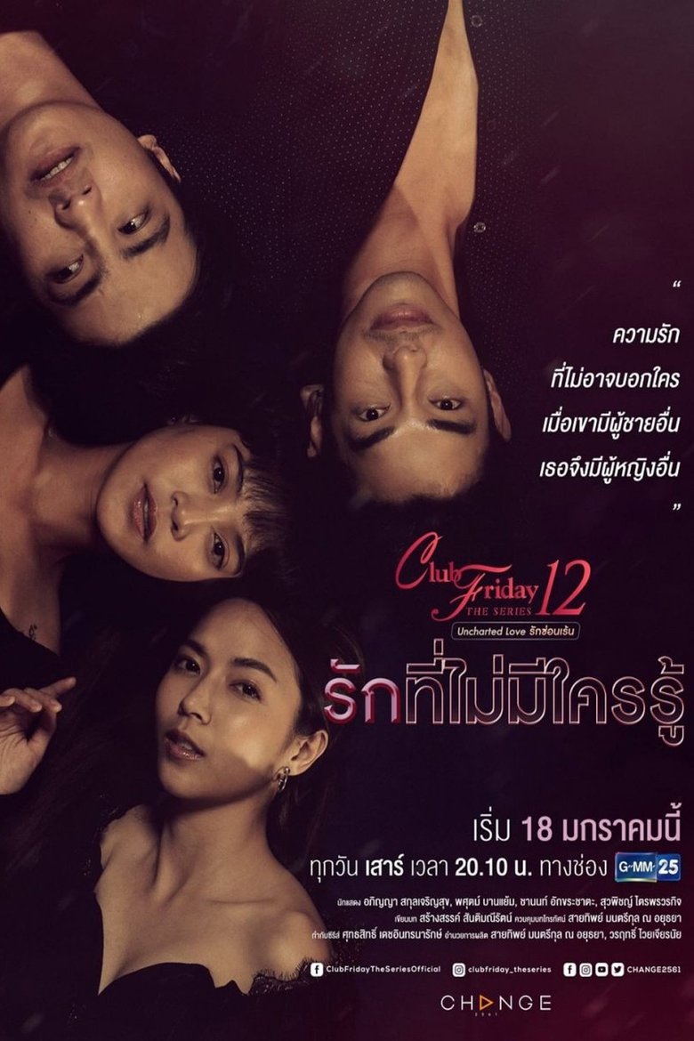 Episodes in Club Friday Season 12 Uncharted Love - A Love that No One Knows - A Love that No One Knows Poster of Episodes in Club Friday Season 12 Uncharted Love - A Love that No One Knows - A Love that No One Knows
