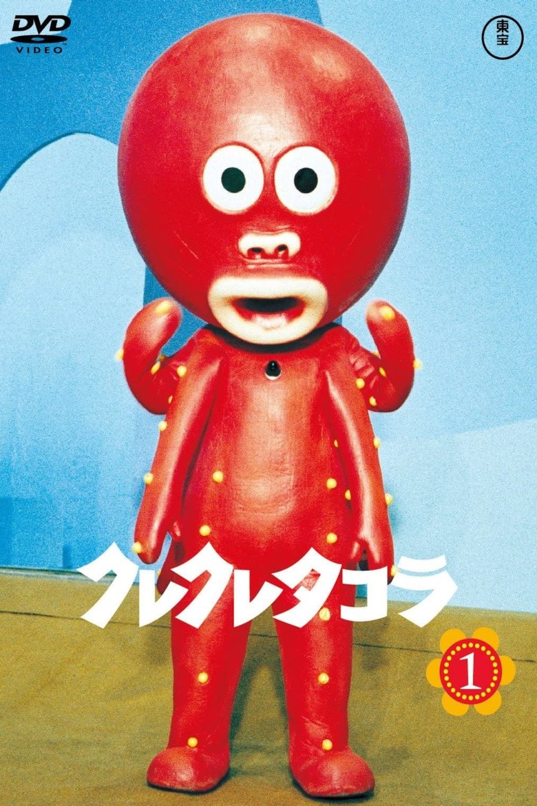Kure Kure Takora Poster of Kure Kure Takora