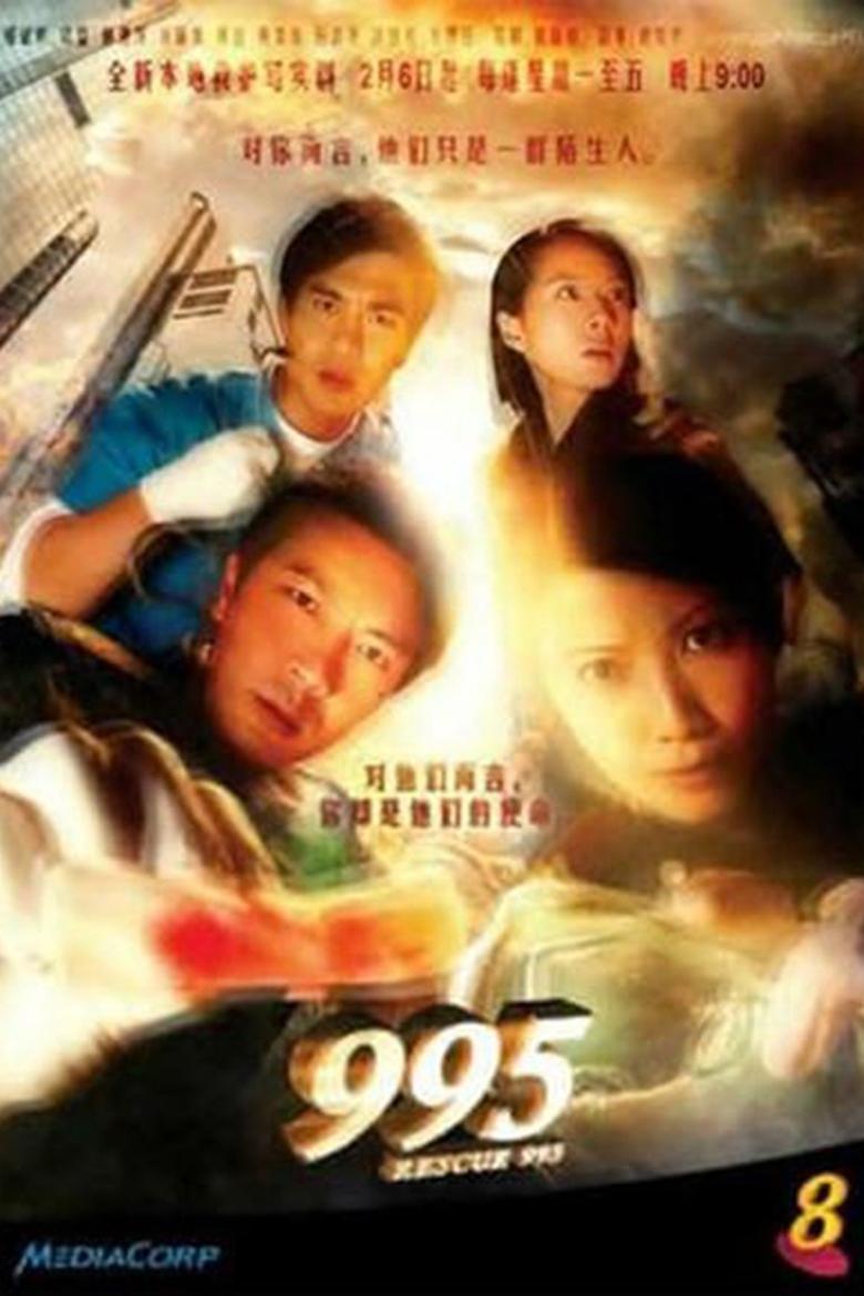 Rescue 995 Poster of Rescue 995