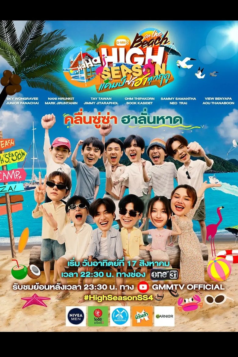 Episodes in High Season Fun Summer Camp - On the beach - On the beach Poster of Episodes in High Season Fun Summer Camp - On the beach - On the beach