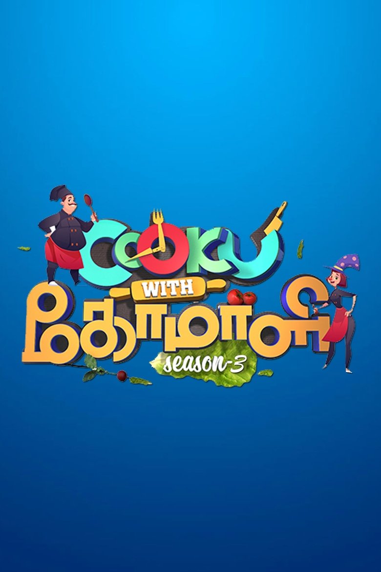 Episodes in Cooku With Comali - Season 3 - Season 3 Poster of Episodes in Cooku With Comali - Season 3 - Season 3