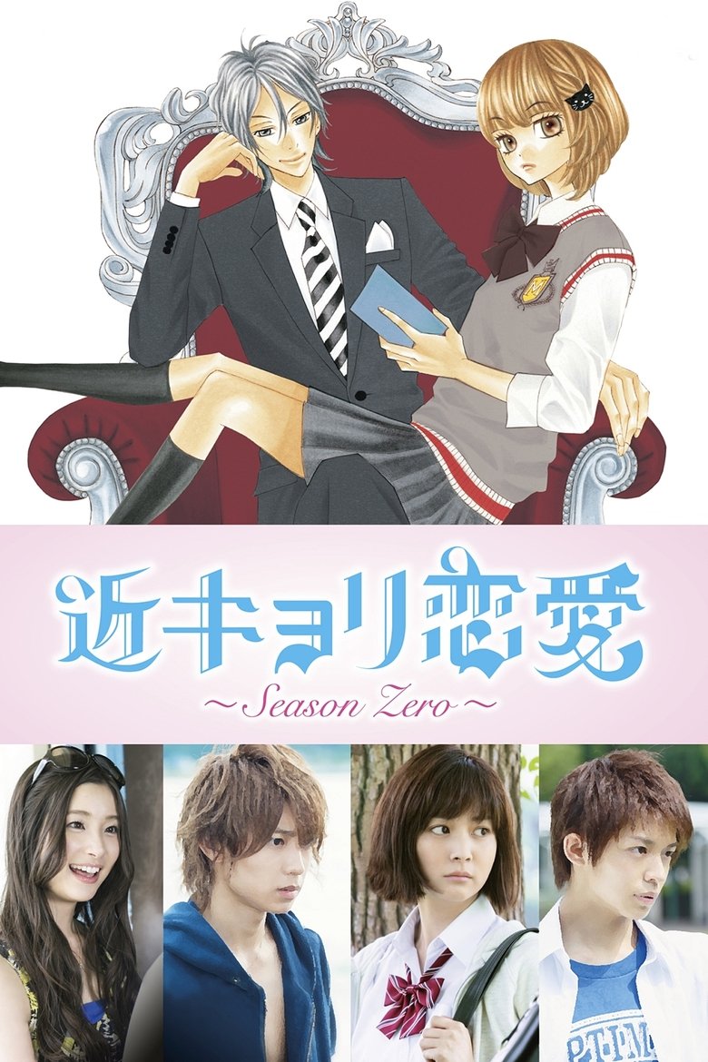 Close Range Love Poster of Close Range Love