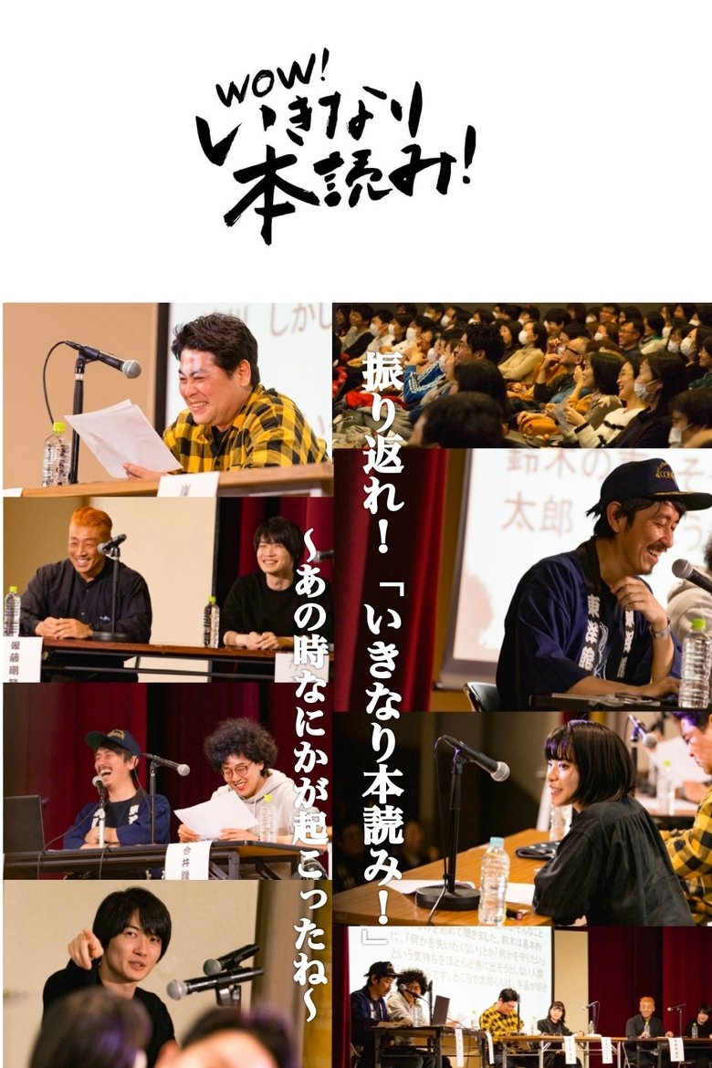 Episodes in Ikinari Honyomi! Sudden Book Reading - Otoko-tachi - Otoko-tachi Poster of Episodes in Ikinari Honyomi! Sudden Book Reading - Otoko-tachi - Otoko-tachi