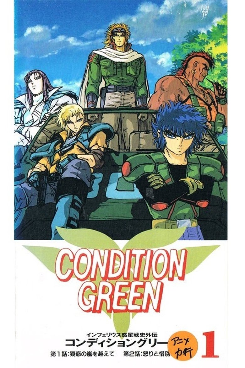 Inferious Wakusei Senshi Gaiden Condition Green Poster of Inferious Wakusei Senshi Gaiden Condition Green