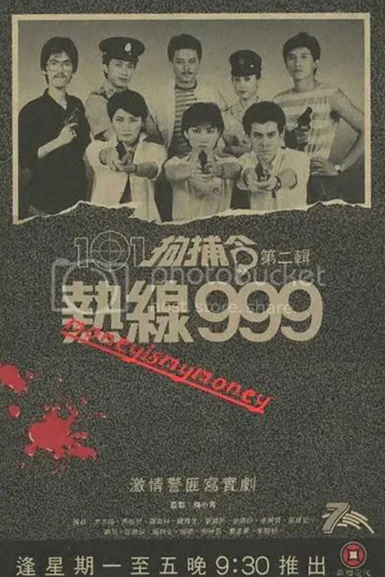101 Citizen Arrest (II) Poster of 101 Citizen Arrest (II)