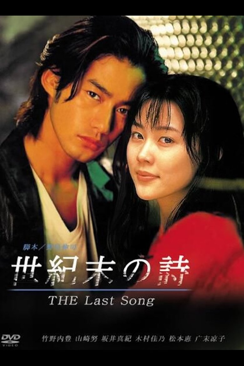 The Last Song Poster of The Last Song