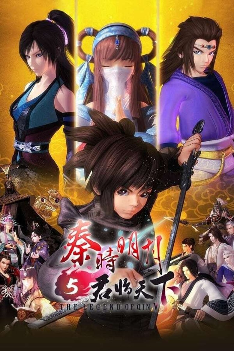 Episodes in THE LEGEND OF QIN Ⅴ - Season 1 - Season 1 Poster of Episodes in THE LEGEND OF QIN Ⅴ - Season 1 - Season 1