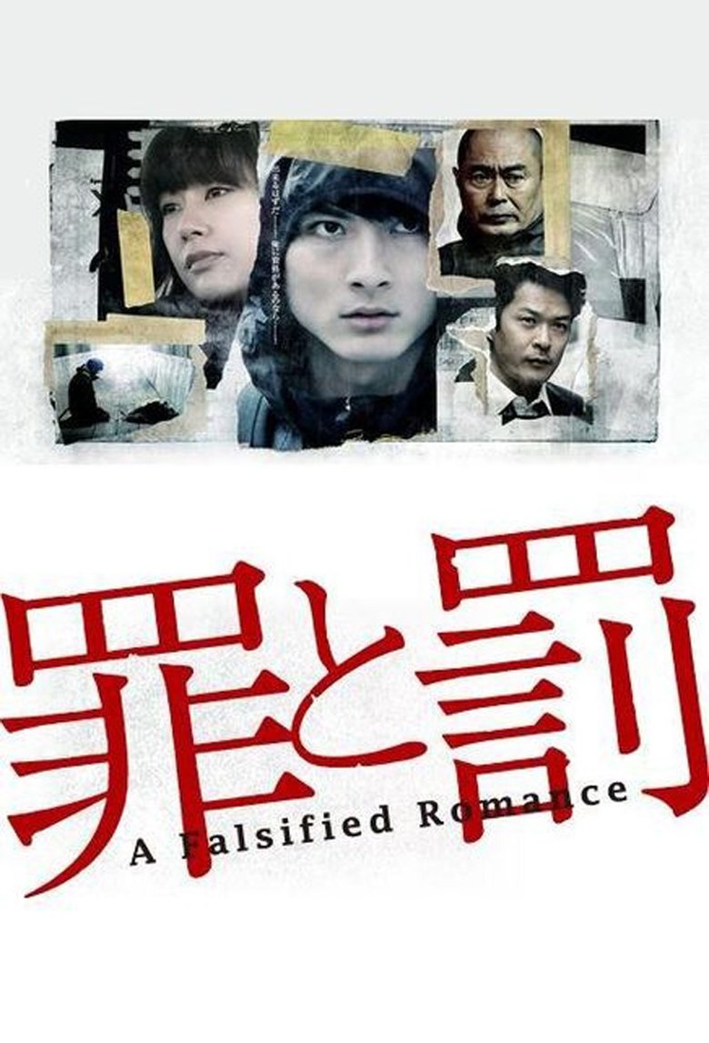 Crime and Punishment: A Falsified Romance Poster of Crime and Punishment: A Falsified Romance