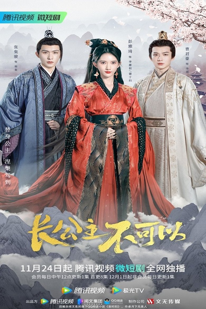 Revenge of Royal Princess Poster of Revenge of Royal Princess