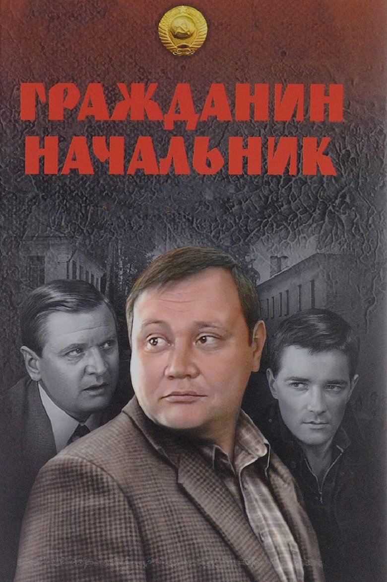 Episodes in Citizen Chief - Season 1 - Season 1 Poster of Episodes in Citizen Chief - Season 1 - Season 1