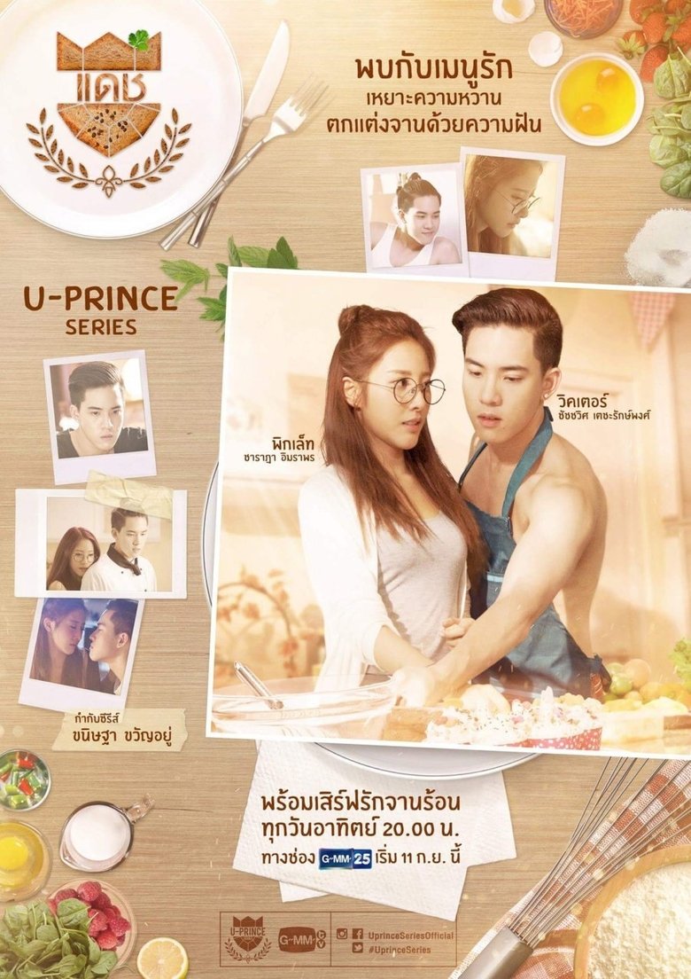 Episodes in U Prince The Series - U-Prince: The Badass Baker - U-Prince: The Badass Baker Poster of Episodes in U Prince The Series - U-Prince: The Badass Baker - U-Prince: The Badass Baker