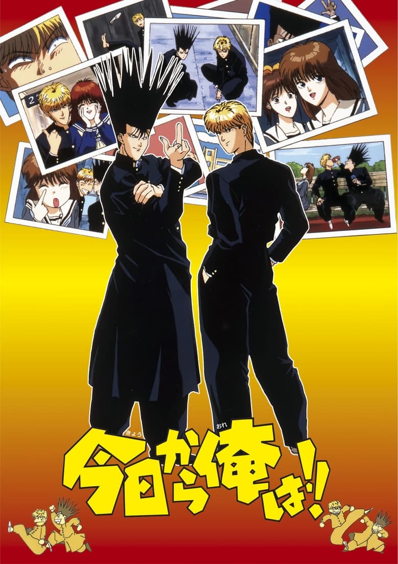 From Today, It's My Turn!! Poster of From Today, It's My Turn!!