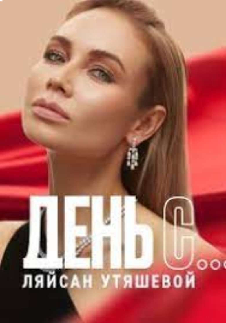 Day with... Laysan Utyasheva Poster of Day with... Laysan Utyasheva