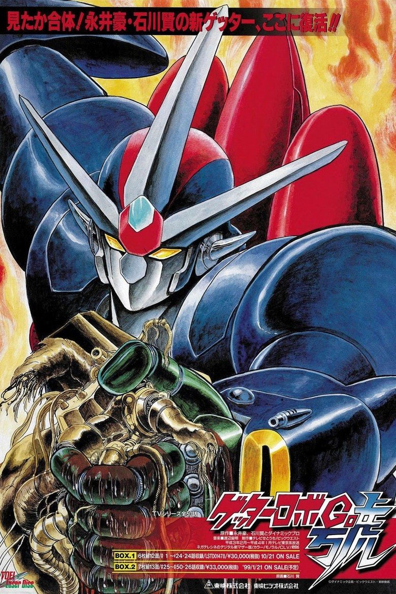 Getter Robo Go Poster of Getter Robo Go