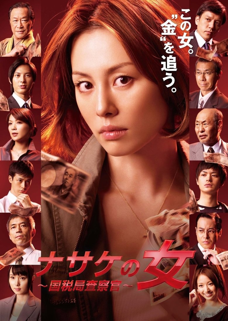 Episodes in HUNT Tax Investigation Officer - Season 01 - Season 01 Poster of Episodes in HUNT Tax Investigation Officer - Season 01 - Season 01