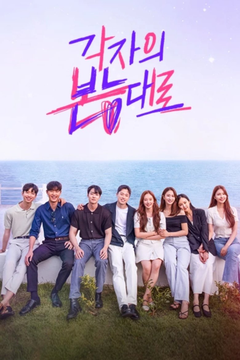 Episodes in Between Love And Friendship - Season 1 - Season 1 Poster of Episodes in Between Love And Friendship - Season 1 - Season 1