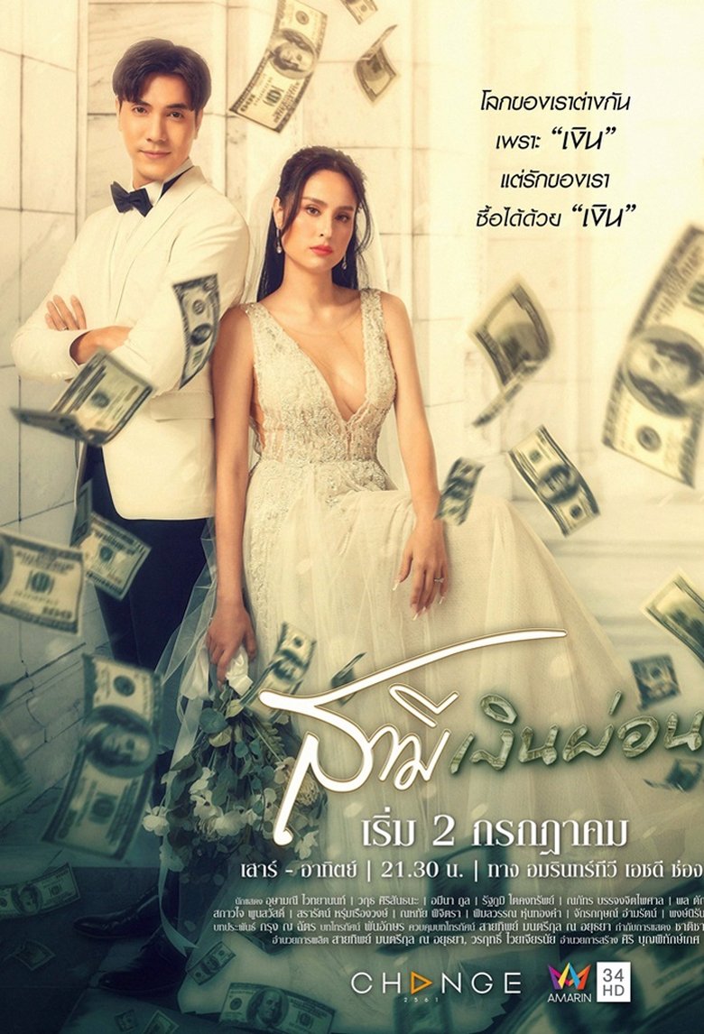 Husband in Disguise Poster of Husband in Disguise