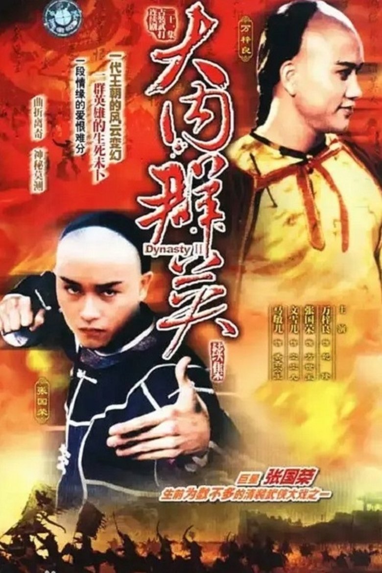 Episodes in Dynasty - Season 2 - Season 2 Poster of Episodes in Dynasty - Season 2 - Season 2