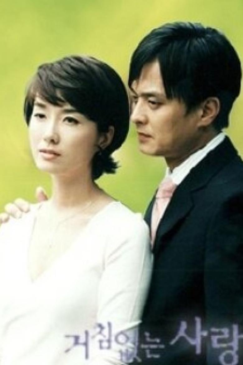 거침없는 사랑 Poster of 거침없는 사랑